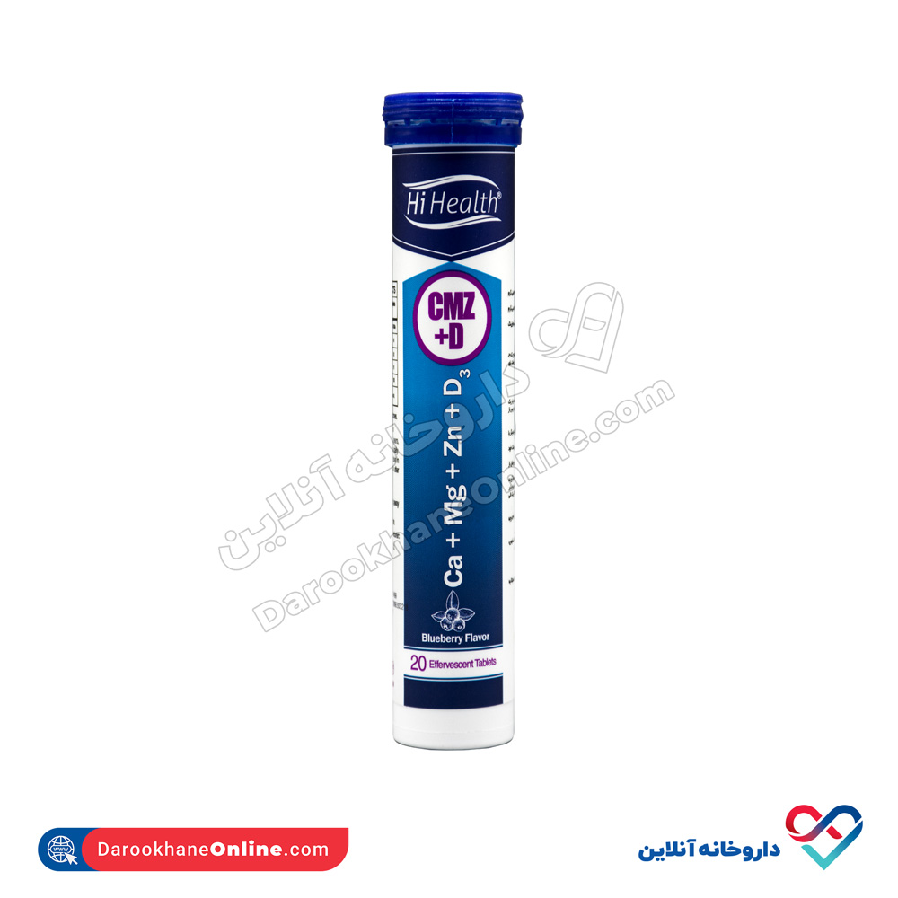 قرص جوشان CMZ+D های هلث با اسانس بلوبری 20 عددی - Image 1